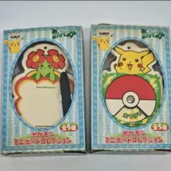 ポケモン ミニボードコレクション 2種セット ピカチュウ