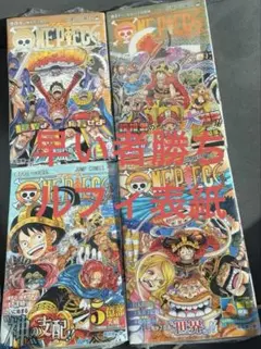 8冊【初版 シュリンク 帯付き】 ONEPIECE まとめ売り コミック 漫画