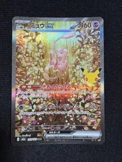 ポケモンカード カミツオロチex SAR ピッピ AR 他 - メルカリ