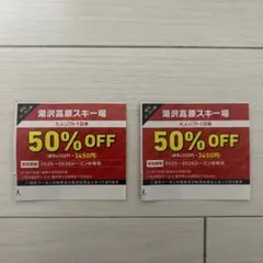 リフト券 スキー場