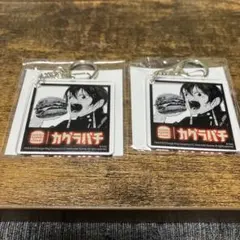バーガーキング カグラバチ オリジナルアクリルキーホルダー 香刈緋雪　2個セット