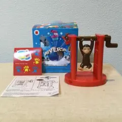 マクドナルド ハッピーセット プレイング・ウィズ おさるのジョージ