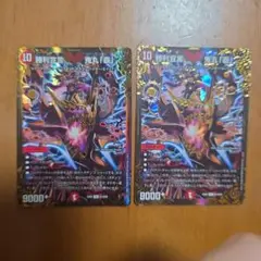 デュエルマスターズ鬼丸ヘッド二枚