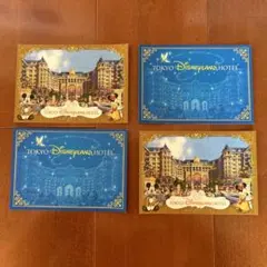 東京ディズニーランドホテル ポストカード 4枚セット