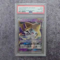 ジラーチGX 002/011 PSA10 - メルカリ
