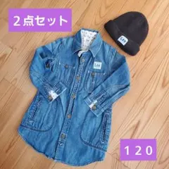 美品【2点まとめ売り】Lee デニム シャツ ワンピ ニット帽 120 110
