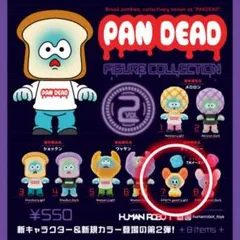 2026年最新】pandead ソフビの人気アイテム - メルカリ