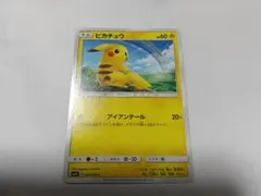 ピカチュウ C SM3+ ひかる伝説 029/072 - メルカリ