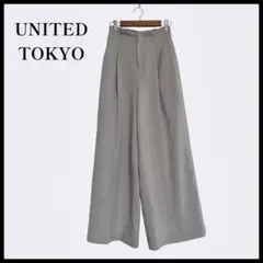 UNITED TOKYO ハイウエストワイドパンツ　サイズ1