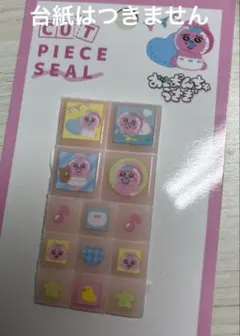 正規品✳︎おぱんちゅうさぎ　タイルシール　おすそ分け　1