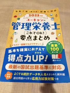 2026年最新】栄養士 教科書の人気アイテム - メルカリ