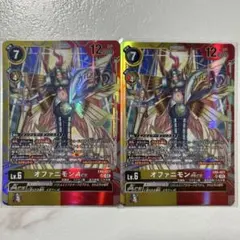 2026年最新】オファニモンACEの人気アイテム - メルカリ