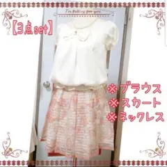 【3点セット/コーデ】白系 ビッグリボン ブラウス/オレンジ 花柄 スカート