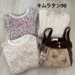 ビケットクラブ　キムラタン　女の子　長袖　90 小花柄　ビケット　まとめ売りのサムネイル