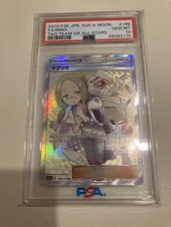 2025年最新】マツリカ psa10の人気アイテム - メルカリ
