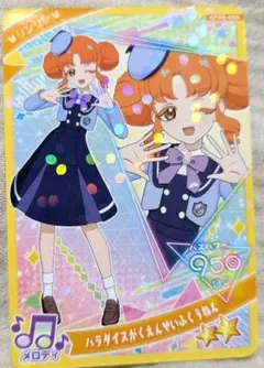 【同梱50円】パラダイスがくえんせいふく3ねん リンリン