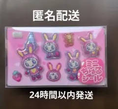 メゾピアノ ミニちゅるシール