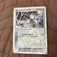ホロンのレアコイル ☆ PCG 拡張パック ホロンの研究塔 キラ 072/086