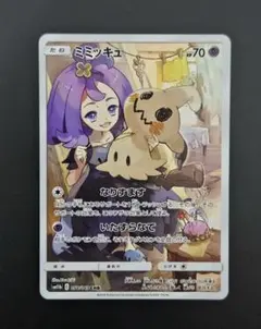 ミミッキュ CHR SM11b ドリームリーグ 058/049 - メルカリ