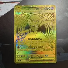 2026年最新】メガサーナイト URの人気アイテム - メルカリ