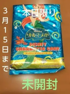 【当時物】・リトル・マーメイド☆ディズニーキャラクターカード