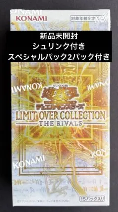 遊戯王　リミットオーバーコレクション BOX シュリンク付き　スペシャルパック付