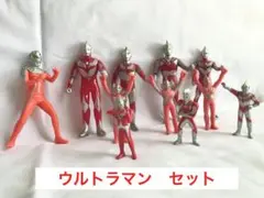 ウルトラマン　フィギュア　ソフビ、ゴム　11体セット