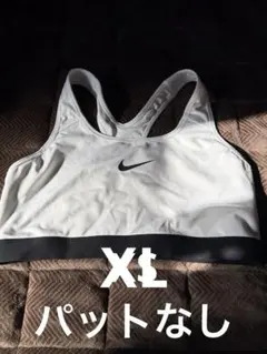 Nike スポーツブラ ホワイト/ブラック　XL