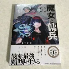 2026年最新】初版 1巻の人気アイテム - メルカリ