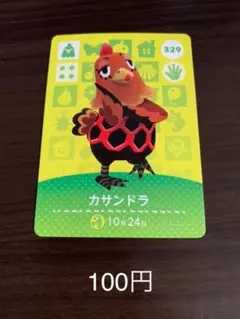どうぶつの森amiiboカード　カサンドラ