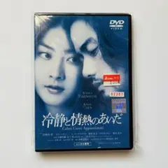 2026年最新】だが情熱はある dvdの人気アイテム - メルカリ