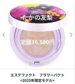2025年最新】フラワーパクトの人気アイテム - メルカリ