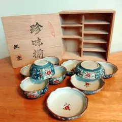 有田焼 紀窯 小皿と小鉢のセット