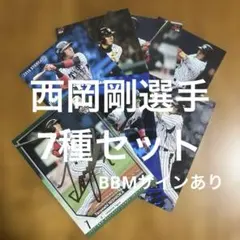 元千葉ロッテマリーンズ　西岡剛選手のバッテ【支給品、左手】 元千葉ロッテマリーンズ 西岡剛選手のバッテ【支給品、左手】 元