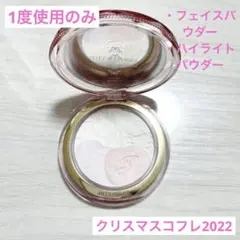 【美品】ジルスチュアート　クリスマスコフレ　ミッドナイトチェリー　パウダー