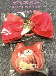 すとぷり 莉犬くん ペンライトリボン - メルカリ