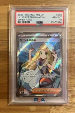 2026年最新】リーリエ sr psa10の人気アイテム - メルカリ