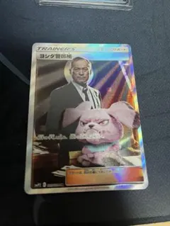 2026年最新】ヨシダ警部補 sr psa10の人気アイテム - メルカリ