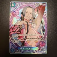 ボア・ハンコック EB03-026 SR SP パラレル タロット