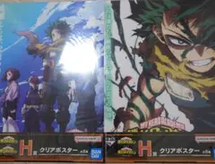 ヒロアカ　1番くじ　クリアポスター　まとめ売り