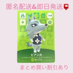 あつ森amiiboカード ビアンカ シベリア - メルカリ