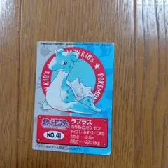 ポケモンキッズ 付属カード ラプラス No.41