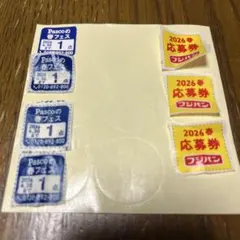 PASCO春フェス応募券4点・フジパン応募券3枚