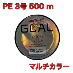 PEライン 3号 500m 4編み 40lb 5色マルチカラー 釣り糸KJのサムネイル