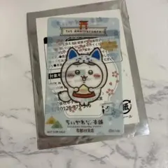 ちいかわもぐもぐ本舗　ノベルティ　ハチワレ