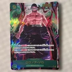 ロロノア・ゾロ SEC パラレル OP06-118
