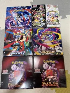 ロケット団の栄光2BOX 他5BOX 全てシュリンク付き