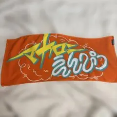 マカロニえんぴつ タオル オレンジ