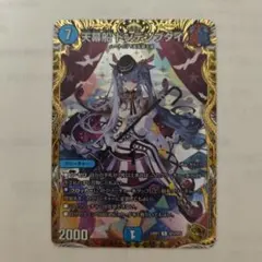 天幕船ドンデンブタイ　金トレジャー