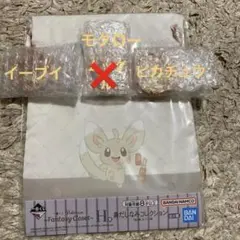 一番くじ　ポケモン　巾着　チラーミィ　チャーム　イーブイ　ピカチュウ　モクロー